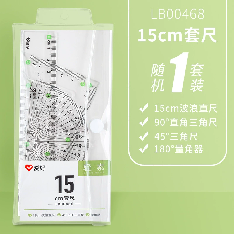 爱好 Transparent stationery for students, set, universal ruler, 4 piece set