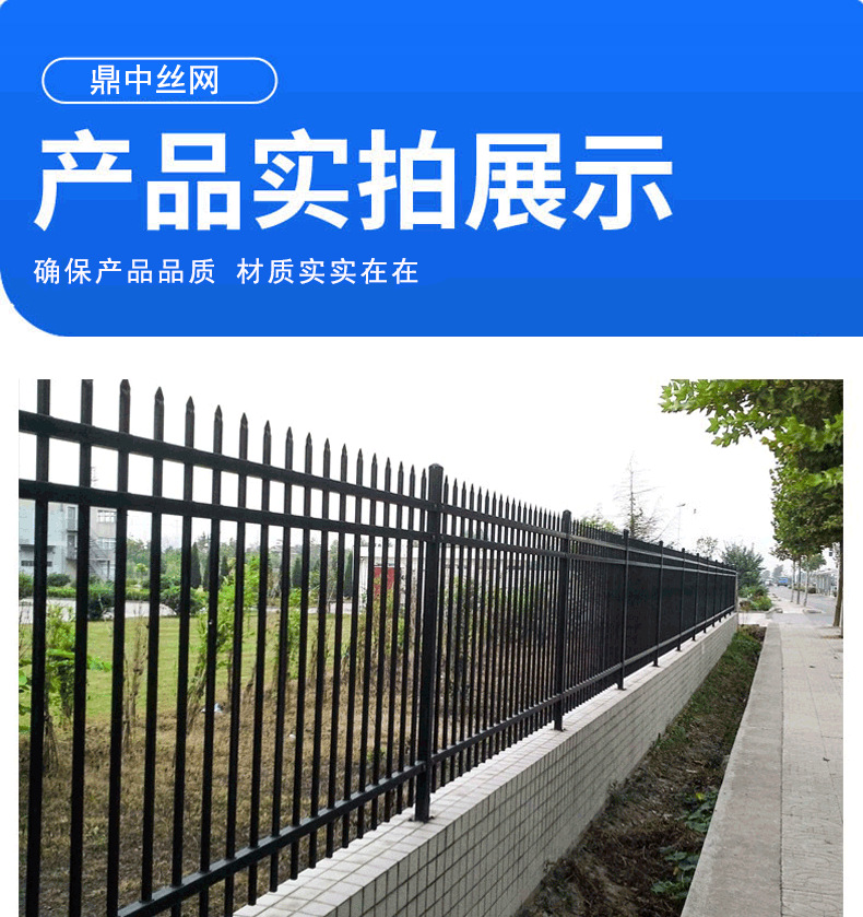锌钢围墙护栏_14.png