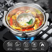 钢米不锈钢旋转式升降火锅加厚鸳鸯子母火锅锅中锅电磁炉燃气通用