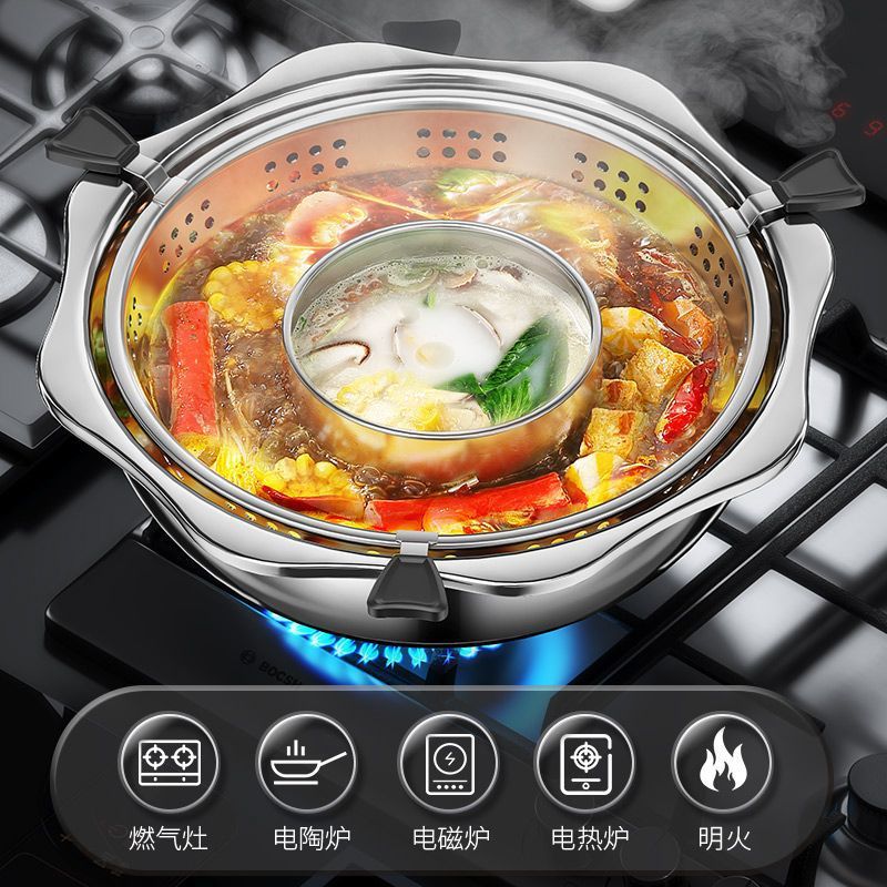 钢米不锈钢旋转式升降火锅加厚鸳鸯子母火锅锅中锅电磁炉燃气通用