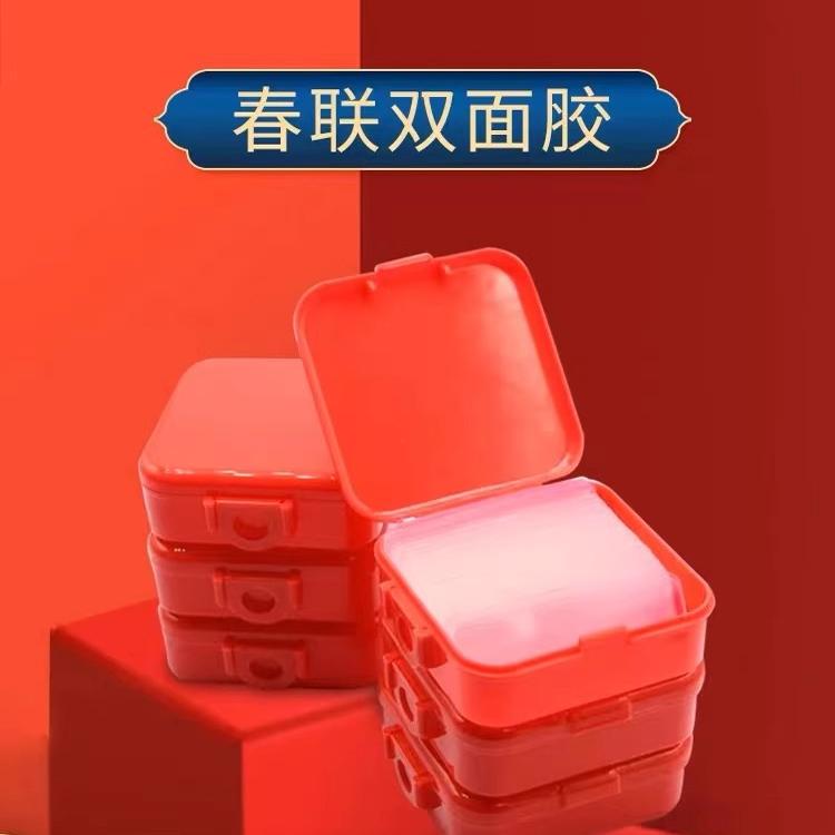 厂家现货无痕对联贴婚车婚房专用强粘透明双面胶强力贴福字春联贴|undefined