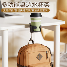 桌边水杯收纳架家用书桌咖啡杯简约置物架办公室桌面固定水杯托架