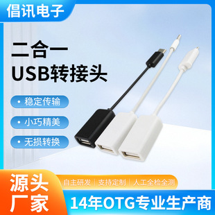 OTG�D�Ӿ� type-c����һUSB�D���^ ����I�PU�P�D�Q��Ʒ�|����