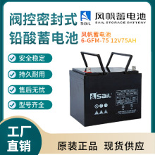 L늳6-GFM-75 12V7H 늙  