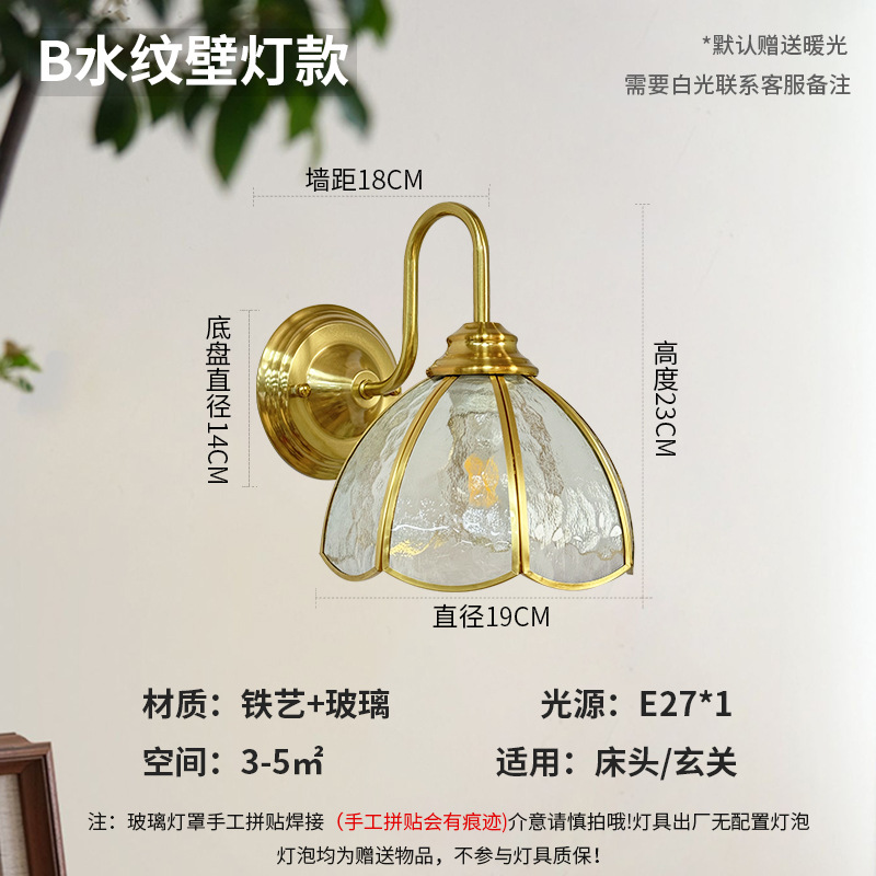 Lámpara de soldadura hecha a mano francesa retro estilo americano de cabecera de cama decoración de pasillo de comedor de arte de colores lámpara de pared de vidrio