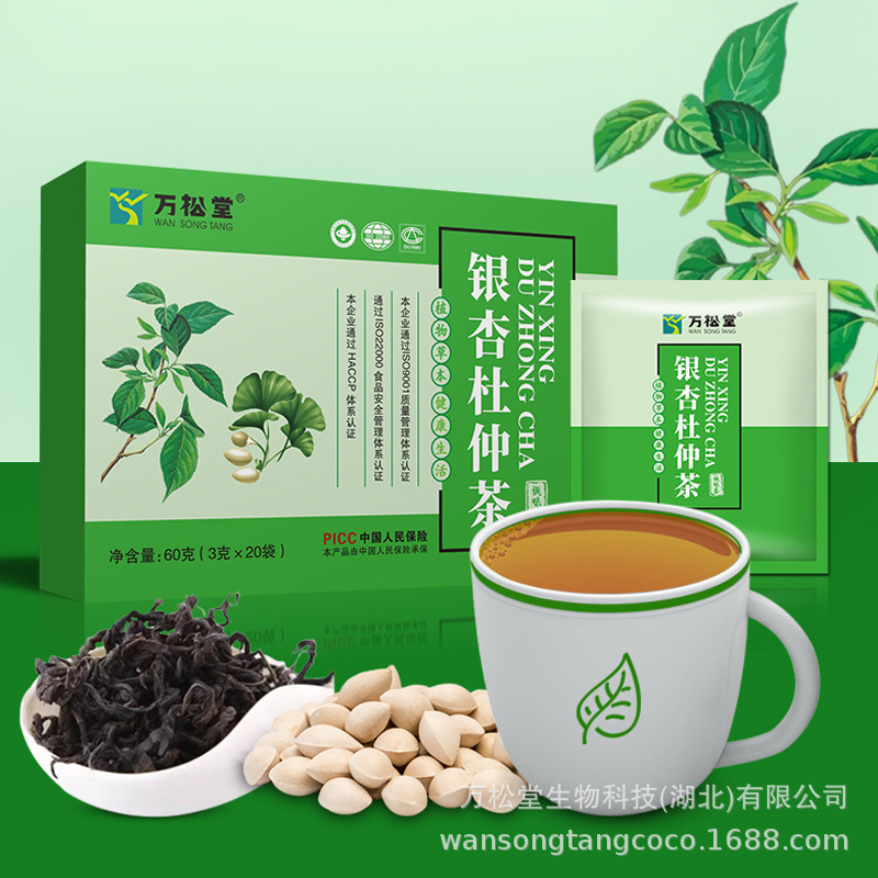 万松堂新品银杏杜仲茶白果杜仲叶栀子山楂菊花决明子黄精贴牌OEM