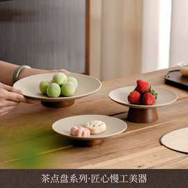 陶土中式茶点盘高脚粗陶瓷托盘糖糕点心水果碗家用酒店餐厅收纳盘