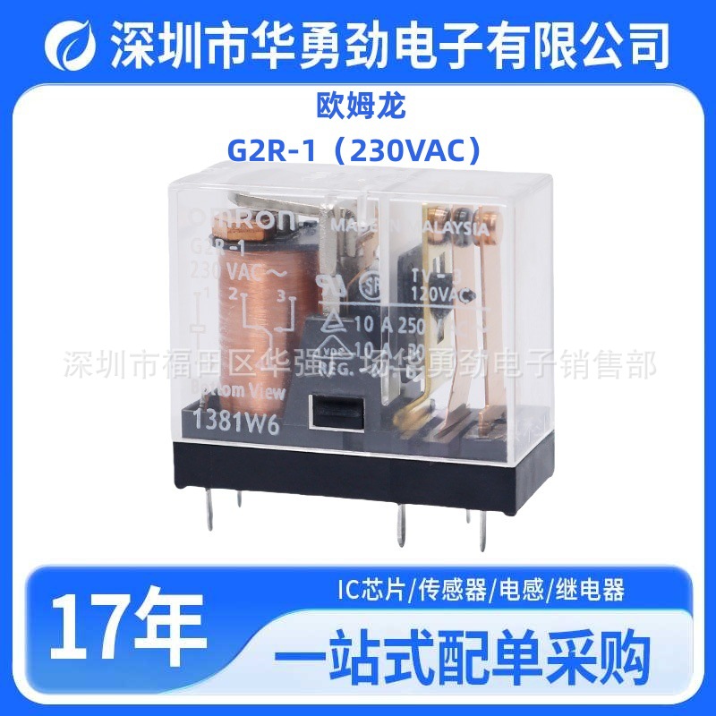 欧姆龙汽车继电器 G2R-1/G2R-2/ 14FF-2Z-C2  电源继电器原装全新
