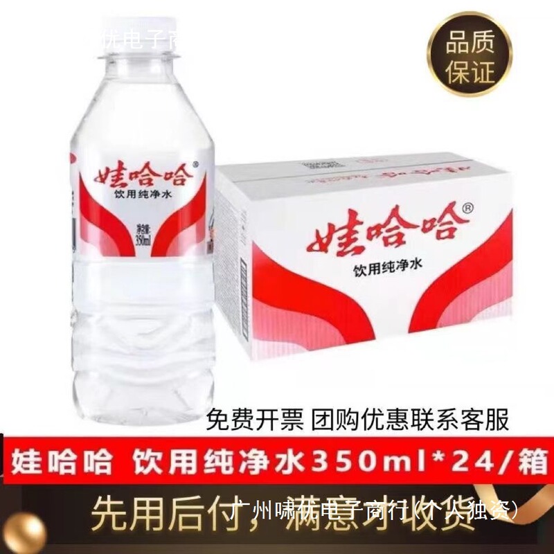 Wahaha Pure Water 350Ml/596Ml/1/12/24 Bottles Small Bottled Drinking Water Mineral Water Wholesale Other