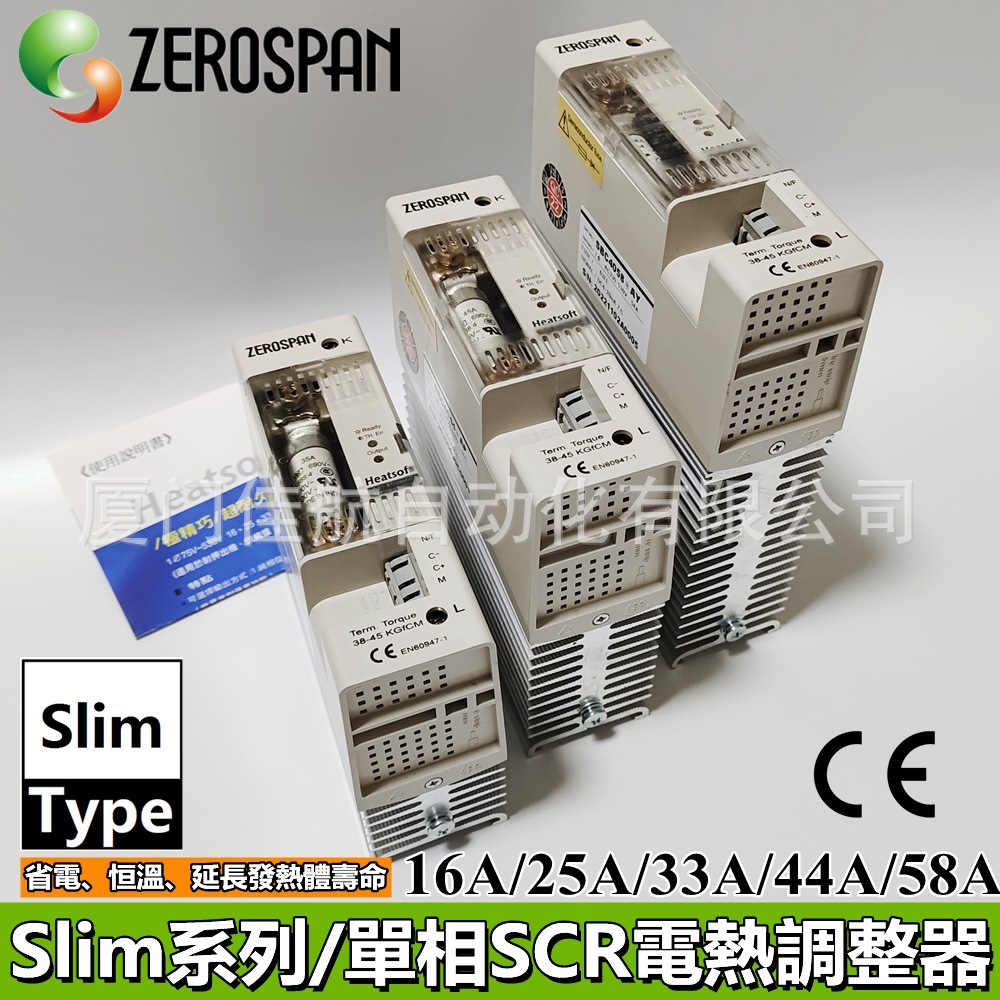 台湾 ZEROSPAN SCR 电力调整器 SBC4025*AP  Heatsoft SBC2025*AP