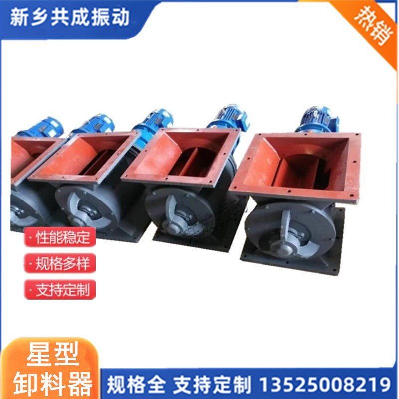 YJD-6型排料阀 新乡共成厂家直销旋转卸料阀 铸造卸料阀 质保一年