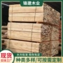重庆新西兰定制实木木方