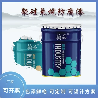 供应聚硅氧烷防腐漆室外钢构耐候型防锈涂料高固含聚硅氧烷面漆