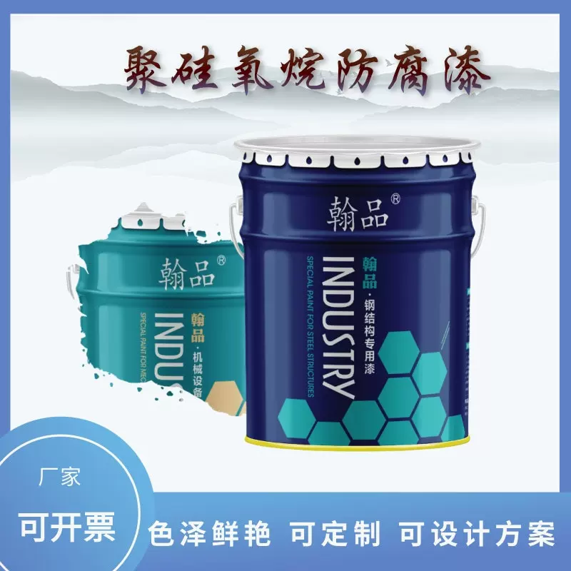 供应聚硅氧烷防腐漆室外钢构耐候型防锈涂料高固含聚硅氧烷面漆