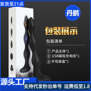 Miaoyinfang pull beads adult supplies three-motor vibrator electric shock back court anal plug male and female masturbation device prostate