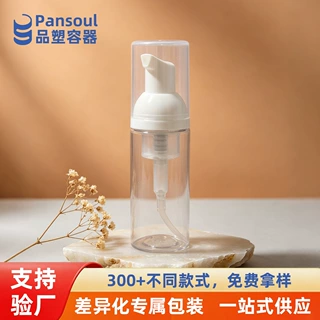 定制透明便携洁面慕斯瓶50ml可印logo洗面奶洗手液分装小样起泡瓶