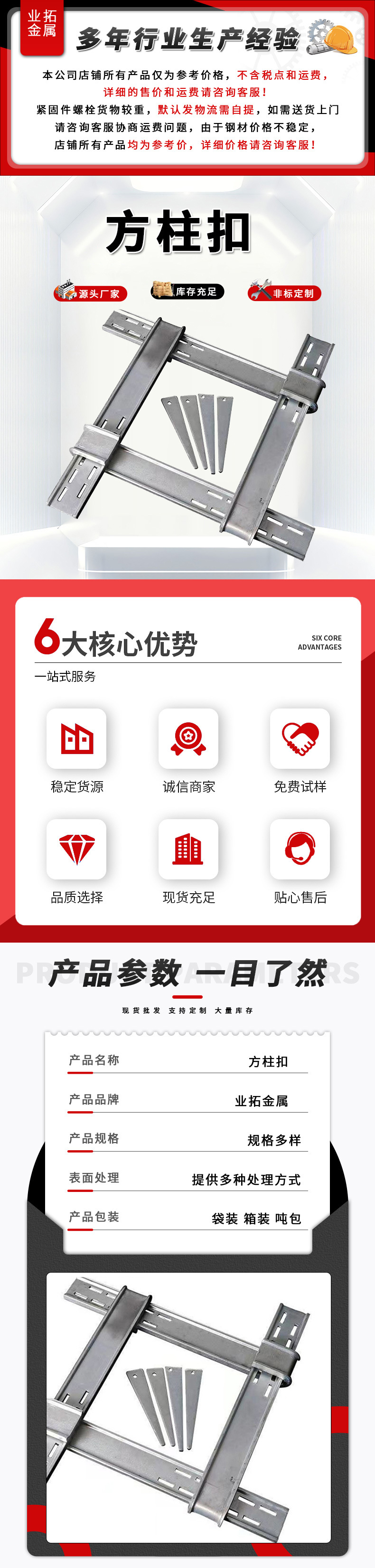 最新业拓详情-拷贝-2_01.jpg