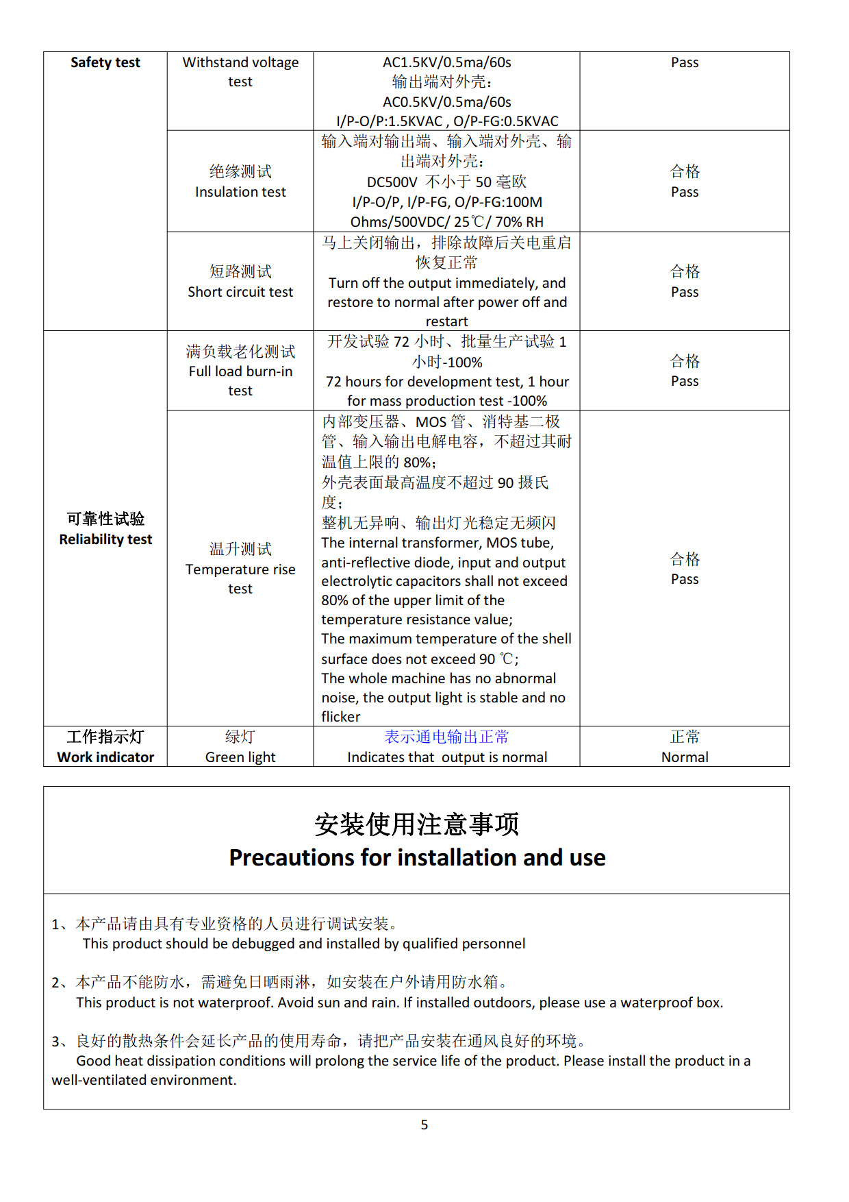 派尼尔室内调光电源系列规格书60-400W 中英文_5派尼尔