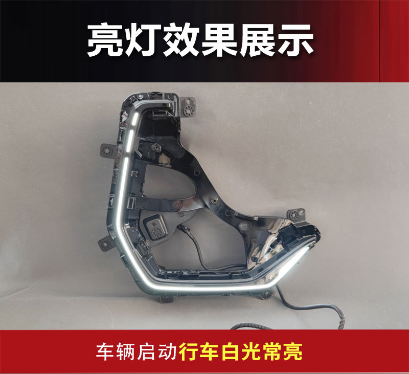 Suitable for 24-26 Models of Geely Galaxy E5 Proton Emas7 Daytime Running Lights Front Bumper Lights Modified Led Tiger Whisker C-Type Lights