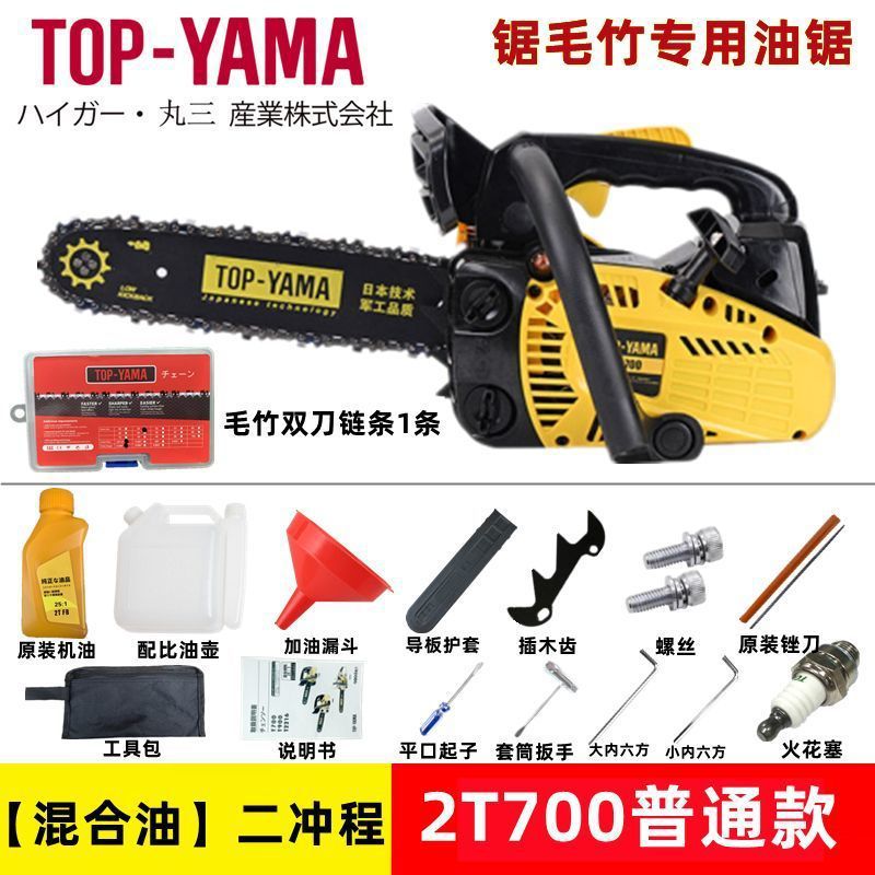 T700 단일 행 모델 [원래 수입품]-] 2025 핫 모델 12inch 수입 체인 1개 장착 [원래 수입품] [