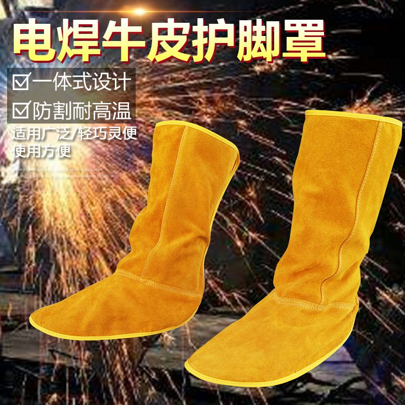 厂家牛皮隔热防烫电焊焊工脚套 劳保护脚电焊焊工护腿脚套