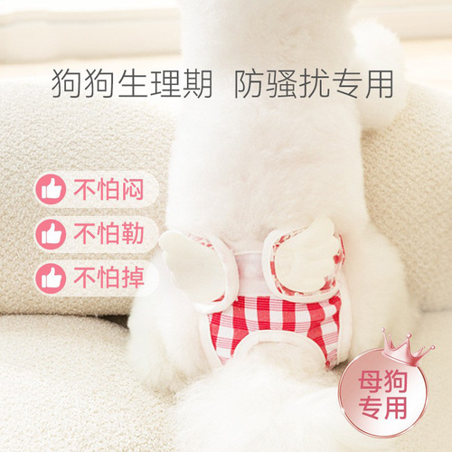 Breathable menstrual pants for bitches, anti-harassment underwear for small and medium-sized dogs, teddy aunt pants, washable pet diapers