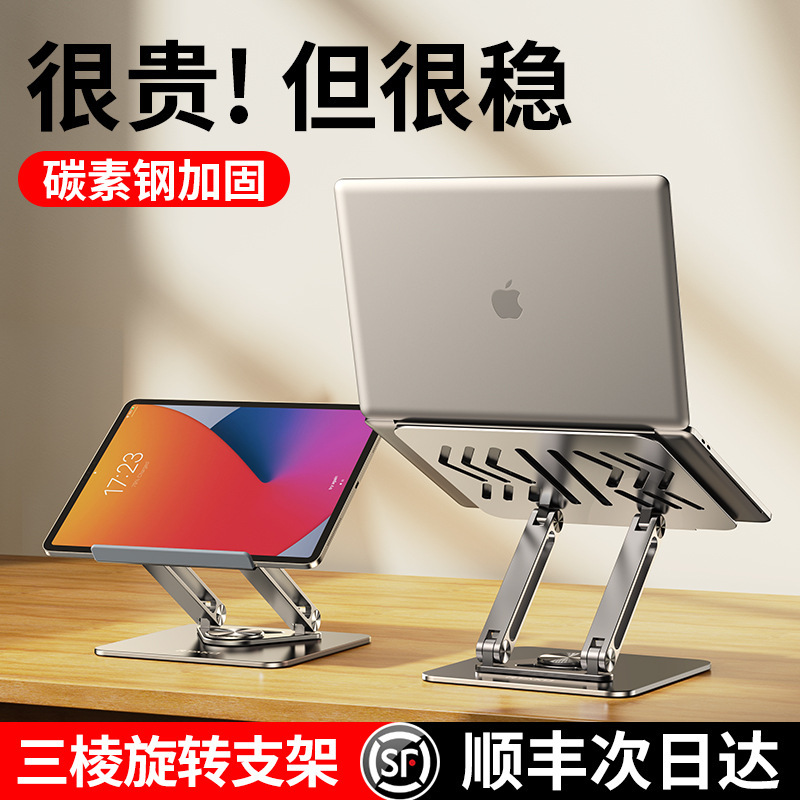 Ruitak Foldable Vertical Desktop Double-Layer Laptop Height-Adjustable Stand Aluminum Alloy Multifunctional Adjustment