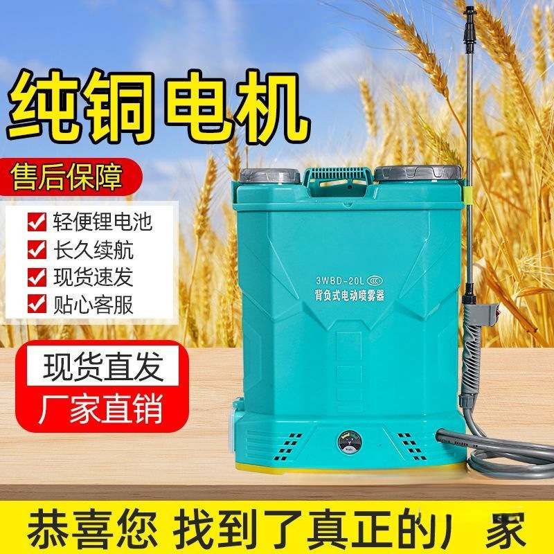 農業用電動噴霧器 消毒用背負式新型噴霧器 殺虫剤高圧リチウム電池噴霧器 3点セット|undefined