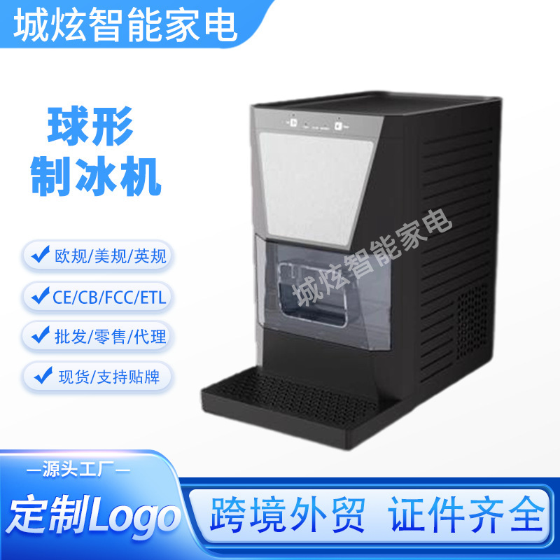 Yh1599 Ball Ice Machine, Transparent Ice Maker, Solid Ball Ice, High-End Home and Commercial Ice Maker for Drinking