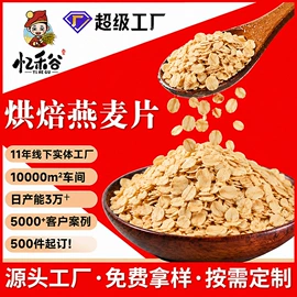 代餐粉;其他五谷杂粮;豆类