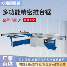 木工精密推台锯裁板锯精密锯45度多功能斜角锯塑料亚克力板裁板机