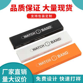 红色黑色白色 表带盒现货，适用于华为苹果手表带包装盒礼盒