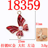 The new left and right symmetrical drip oil butterfly jewelry double hanging pendant DIY ancient wind hair decoration flowing souvenir alloy accessories spot spot