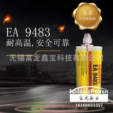 乐泰EA 9483 50ml/400ml 环氧树脂胶无色透明灌封应用  散热硅胶