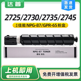 �m�ü���NPG-87̼�ۺ�IR2725ī��imageRUNNER 2730 2735 2745ī��