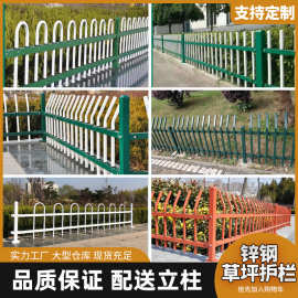 批发绿化带围栏花园栅栏户外公园花坛隔离栏折弯U型锌钢 草坪护栏