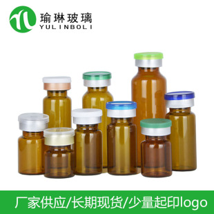 ����ƿ3ml��30ml��ɫ���ڲ���ƿ ���AҺ���bƿ ��ɫ��ƿ Сșƿ