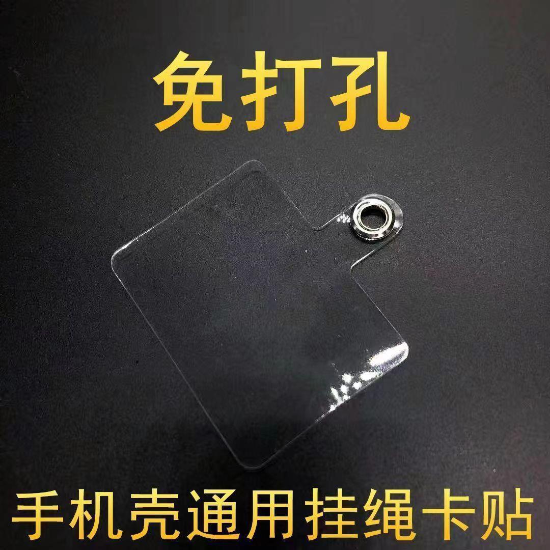 Junta de cordón de teléfono móvil universal puerto de carga de teléfono móvil Tarjeta de conexión fija clip de carcasa de teléfono móvil Cordón de parche