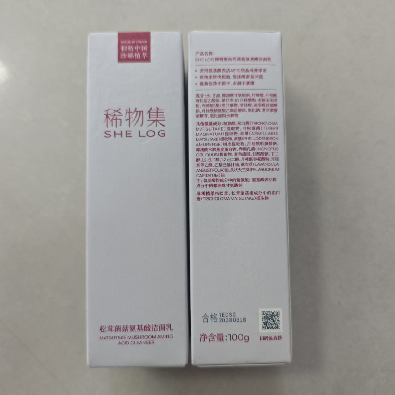 희우지 클렌징 100g