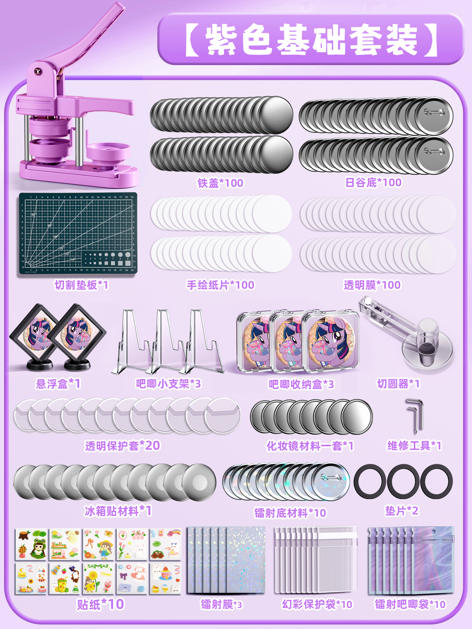 [퍼플 기본세트 478개] 재료 110세트 + 브라켓 3개 + 수납박스 3개 + 보호가방 40개 + 화장거울*1 + 냉장고 자석*1
