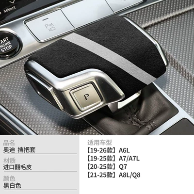 Sürətlər qutusu və əl tormozu başlıqları, A4L, A3, Q5, Q7, Q2, A8 - no-specifications-type-b-black-and-white