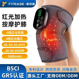 电热护膝护腰;按摩腰带;按摩足疗机