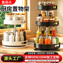厨房置物架家用调味料收纳整理圆形多层台面可旋转调味架免打孔