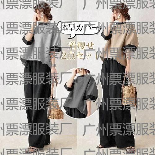 In-Stock Cross-Border Hot-Selling Set 2025 Summer New Japanese Color-Blocking Shirt + Wide-Leg Pants Two-Piece Set In-Stock Cross-Border Hot-Selling Set 2025 Summer New Japanese Color-Blocking Shirt + Wide-Leg Pants Two-Piece Set