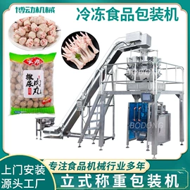 多功能包装机;充填机械;灌装机械