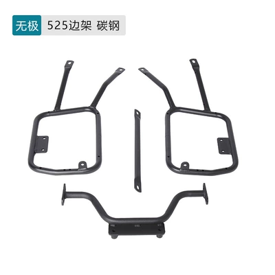 Suitable for infinite 525/500DS aluminum alloy three-box rack motorcycle tail rack side box rack tail box (Motorcycle trunk) - wuji-525500ds-frame-carbon-steel