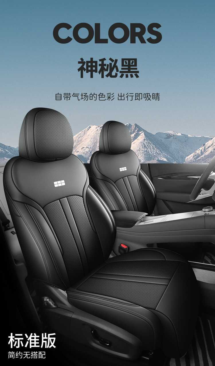 Galaxy E5 car seat covers, suitable for all seasons, full-coverage seat cushions, E5 leather, breathable, perforated seat covers and cushions