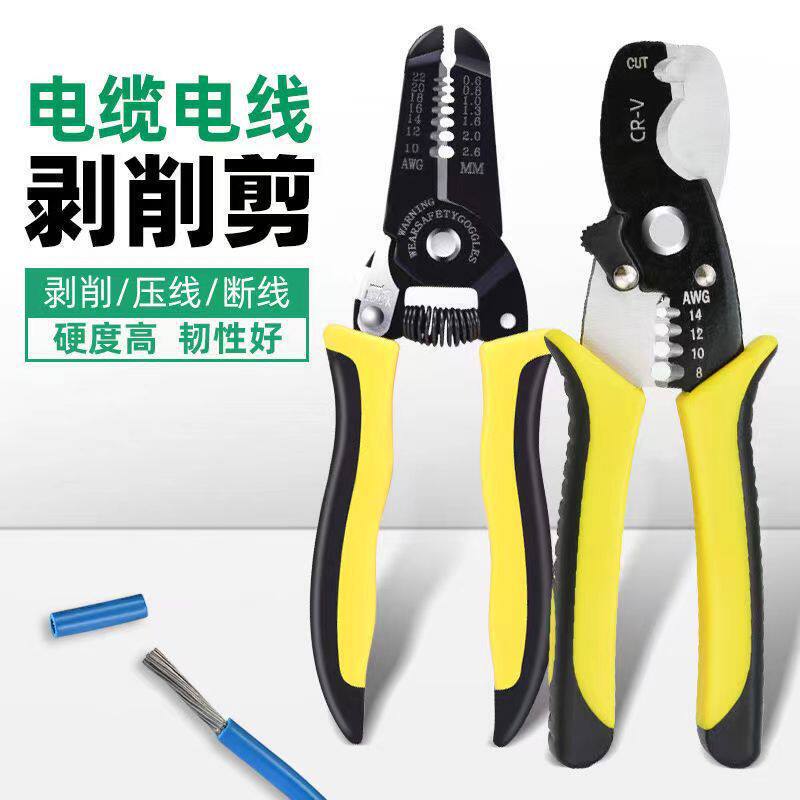 Cable Stripping Pliers, Multi-Functional Electrician's Wire Stripping Knife, Wire Cutting and Stripping Tool, Professional-Grade Tool Cable Stripping Pliers, Multi-Functional Electrician's Wire Stripping Knife, Wire Cutting and Stripping Tool, Professional-Grade Tool