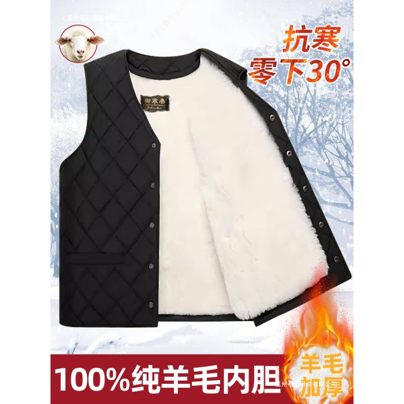 Wool Vest Men's Fur One-Piece Vest Middle-Aged and Elderly Winter down Vest Warm Thickeneded Cotton Vest Dad