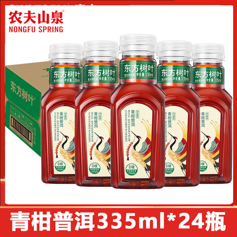 農福泉東方葉茶ドリンク 335ml*24本フルボックス ジャスミン茶ウーロン茶小瓶|undefined
